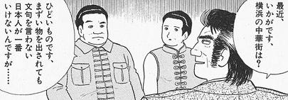 忙しい人の為の「美味しんぼ」第8巻 : 乙女の愛の串団子