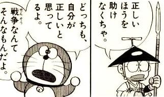 ドラえもん 第1巻 8話 ご先祖さまがんばれ 乙女の愛の串団子 ドラえもん 第1巻 8話 ご先祖さまがんばれ 乙女の愛の串団子