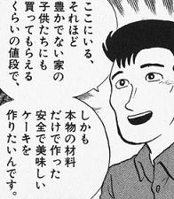 忙しい人の為の 美味しんぼ 第11巻 乙女の愛の串団子