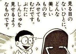 ドラえもん 第2巻 8話 うそつきかがみ 乙女の愛の串団子 ドラえもん 第2巻 8話 うそつきかがみ 乙女の愛の串団子