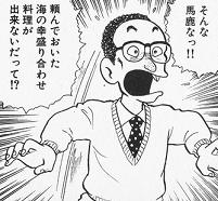 忙しい人の為の 美味しんぼ 第4巻 乙女の愛の串団子 忙しい人の為の 美味しんぼ 第4巻 乙女の愛の串団子