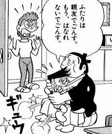 ドラえもん 第4巻 9話 友情カプセル 乙女の愛の串団子 ドラえもん 第4巻 9話 友情カプセル 乙女の愛の串団子