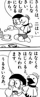 ドラえもん 第3巻 9話 ミチビキエンゼル 乙女の愛の串団子 ドラえもん 第3巻 9話 ミチビキエンゼル 乙女の愛の串団子