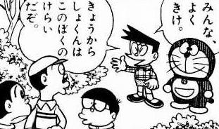 ドラえもん 第4巻 9話 友情カプセル 乙女の愛の串団子 ドラえもん 第4巻 9話 友情カプセル 乙女の愛の串団子