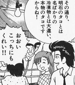 忙しい人の為の 美味しんぼ 第4巻 乙女の愛の串団子 忙しい人の為の 美味しんぼ 第4巻 乙女の愛の串団子