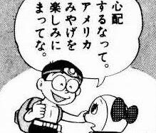 ドラえもん 第4巻 5話 海底ハイキング 乙女の愛の串団子 ドラえもん 第4巻 5話 海底ハイキング 乙女の愛の串団子