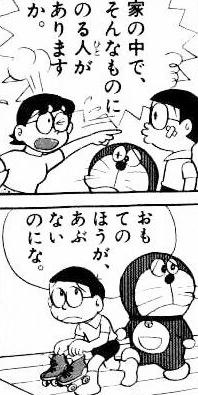 ドラえもん 第3巻 13話 夢のまち ノビタランド 乙女の愛の串団子 ドラえもん 第3巻 13話 夢のまち ノビタランド 乙女の愛の串団子