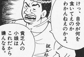 忙しい人の為の 美味しんぼ 第1巻 乙女の愛の串団子