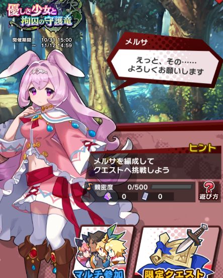 【ドラガリ】「優しき少女レイド」も「秘薬持ち」揃うと一瞬で攻略できてしまう・・・