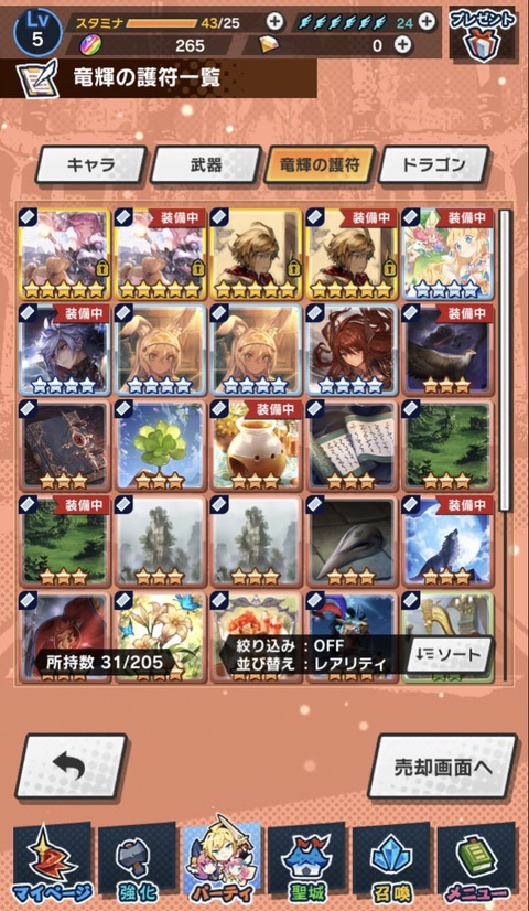 ガチャ ドラガリまとめ ガチャ ドラガリまとめ