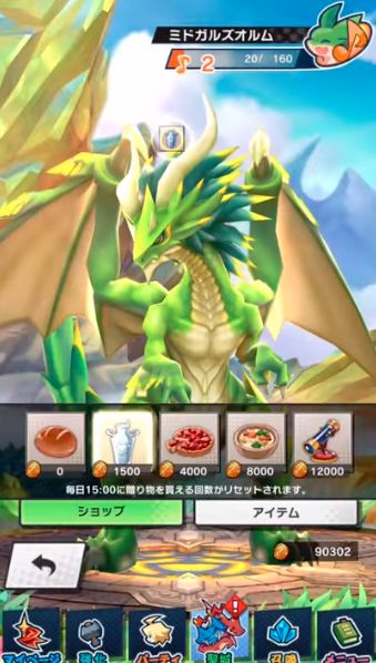 【ドラガリ】ぶっちゃけ「ドラゴン要素」って要らないよね・・・