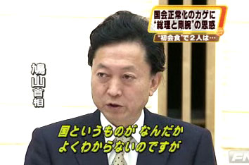 hatoyamakuni