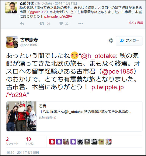 ototake1-1