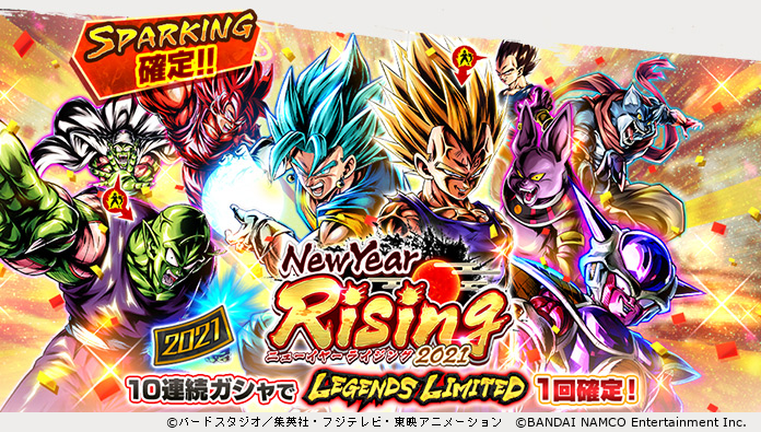初心者必見 新しい年もドラゴンボールレジェンズ ニューイヤー何をするべきか徹底考察 goodのゲーム考察ブログ 初心者必見 新しい年もドラゴンボールレジェンズ ニューイヤー何をするべきか徹底考察 goodのゲーム考察ブログ