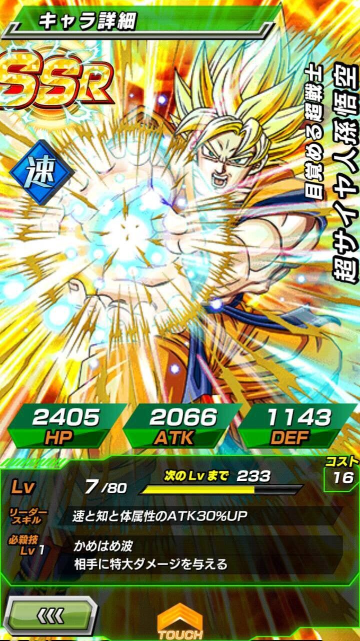 ドラゴンボールzドッカンバトル攻略まとめ ドラゴンボールzドッカンバトル攻略まとめ