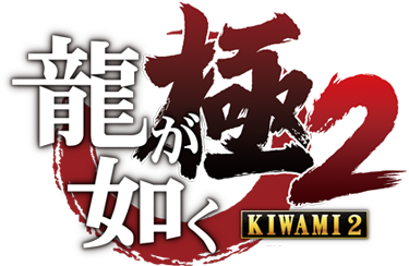 logo-kiwami2