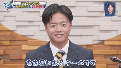 【正解】中日2位指名の櫻井頼之介「中日の印象？名古屋のチーム」