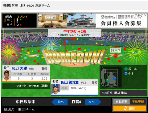 スクリーンショット 2025-05-18 160357