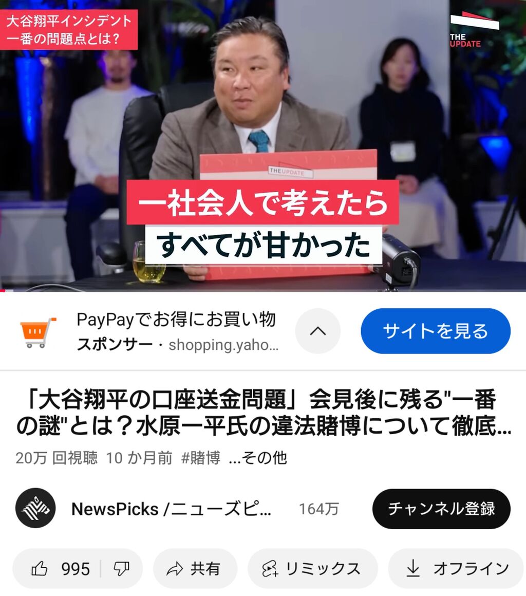 【悲報】里崎智也「大谷は社会人として甘い」里崎智也「オンカジのCMに出てウハウハwww」これ
