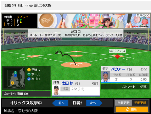 スクリーンショット 2025-03-09 203616