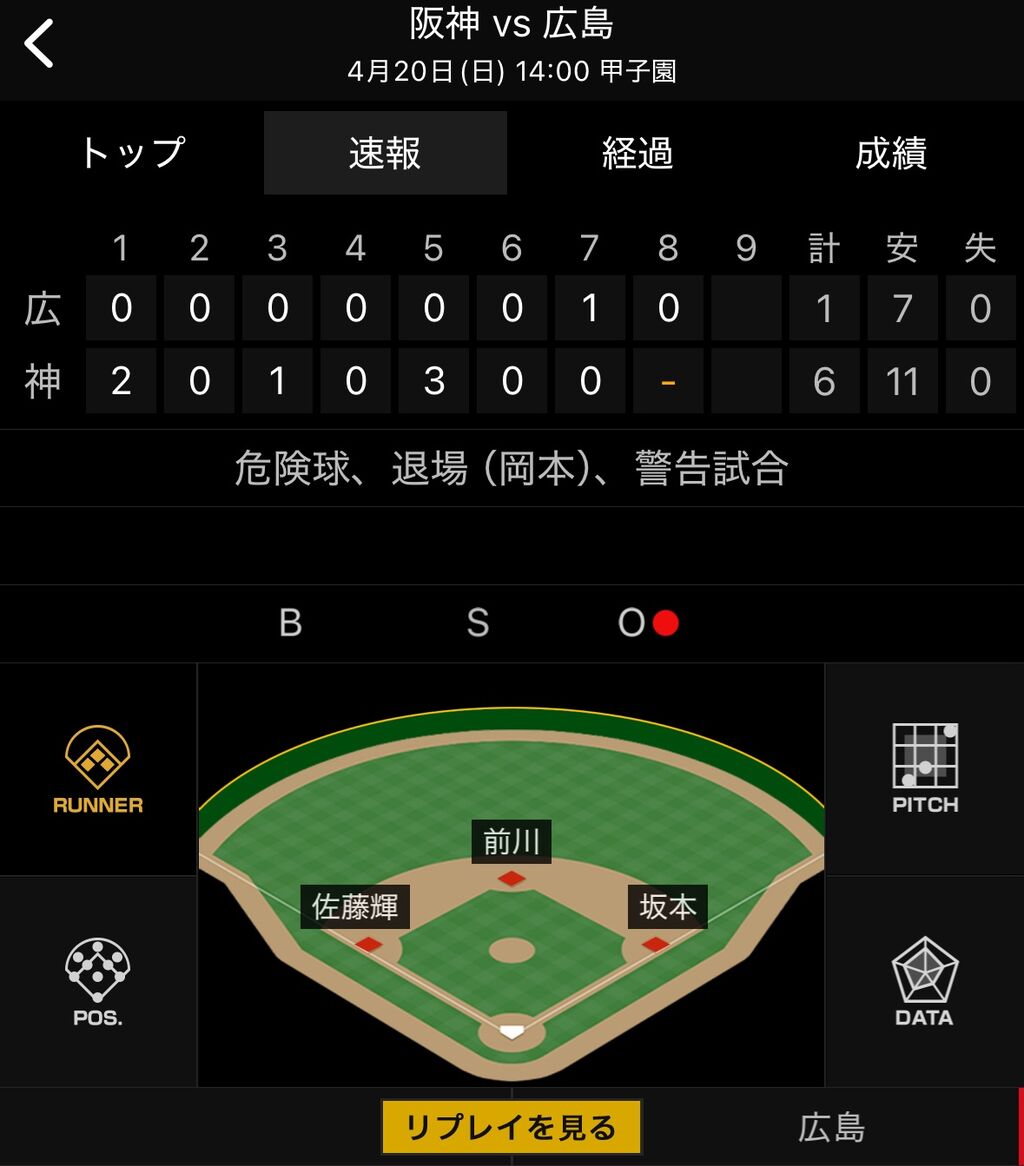 【悲報】甲子園で乱闘騒ぎｗｗｗｗｗ