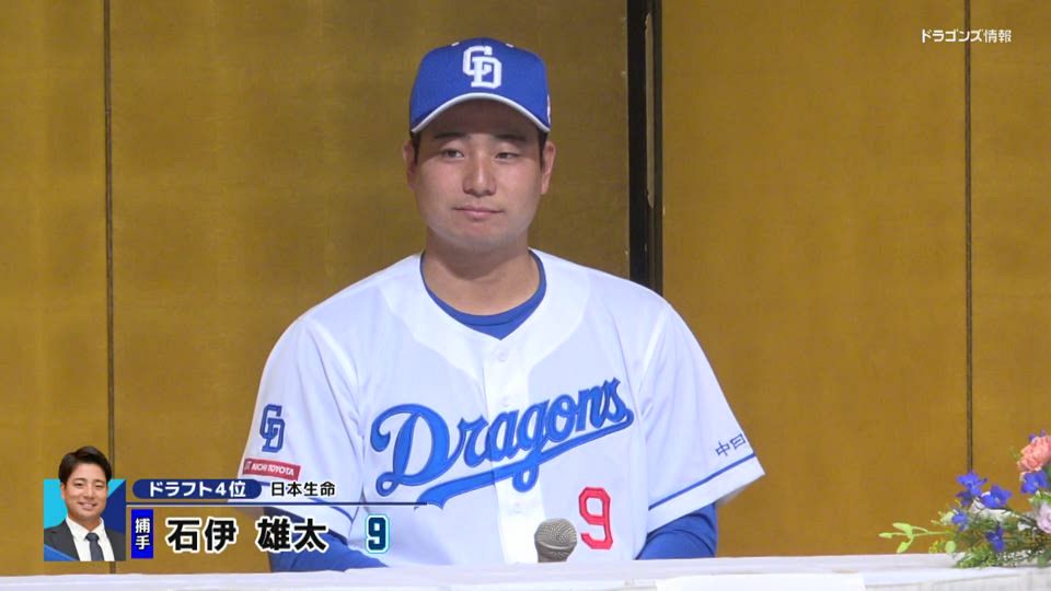 中日ドラフト４位・石伊雄太、捕手には珍しい背番号9「聞いた時は、間違っているのかなって」