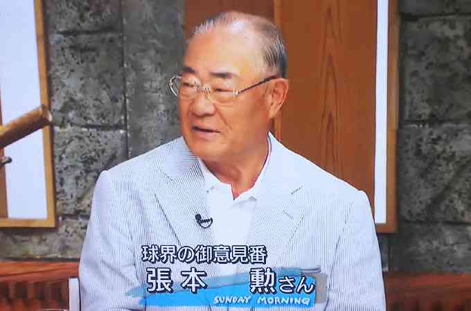 【老害】張本勲氏、大谷の1000安打に「誰か3000本打った人がいたね？」