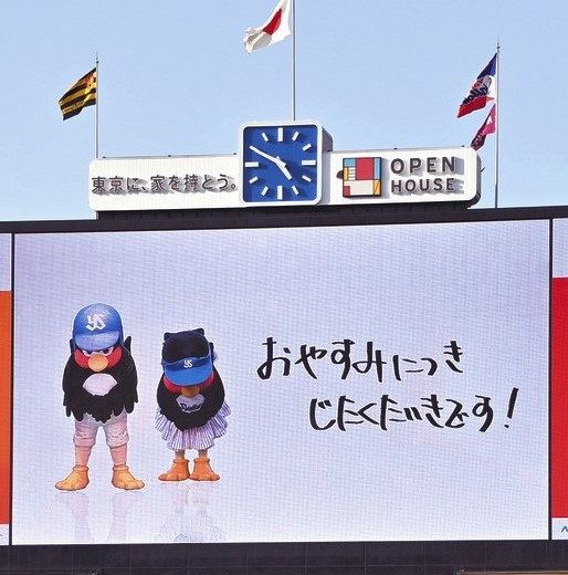 【悲報】ヤクルト「つば九郎」長期休養で飛び交う「重病説」と「路線変更」