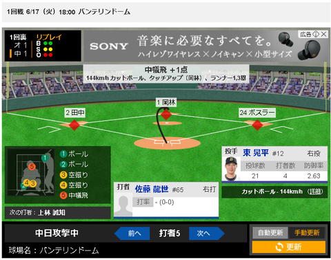 スクリーンショット 2025-06-17 183900