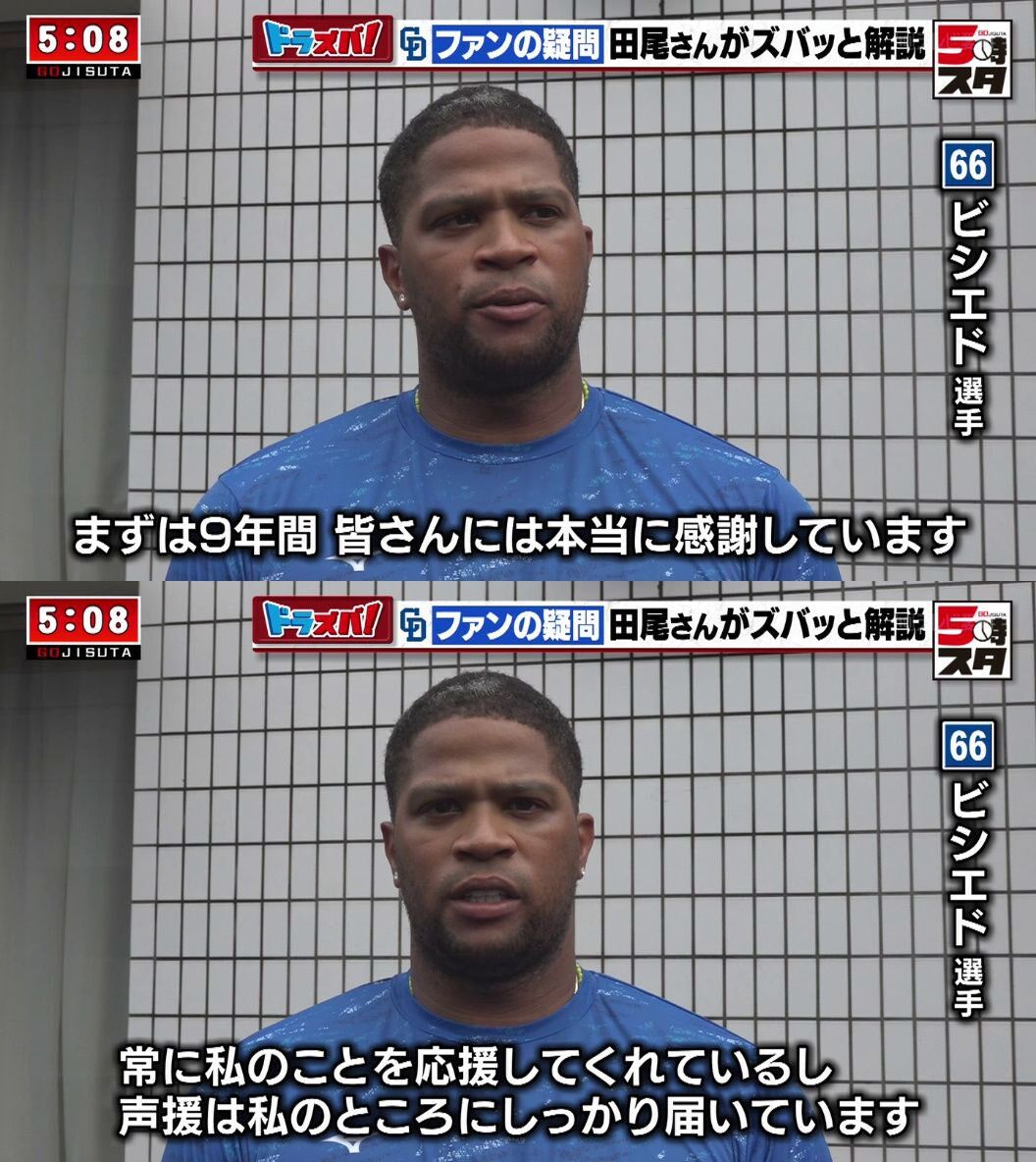 【悲報】中日ビシエド、退団か！？