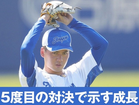 金丸夢斗、本日が本拠地ラスト登板！強力DeNA打線に「勝つだけです」