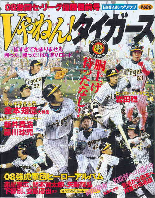 【急募】M32の阪神をここからVやねん！させる方法