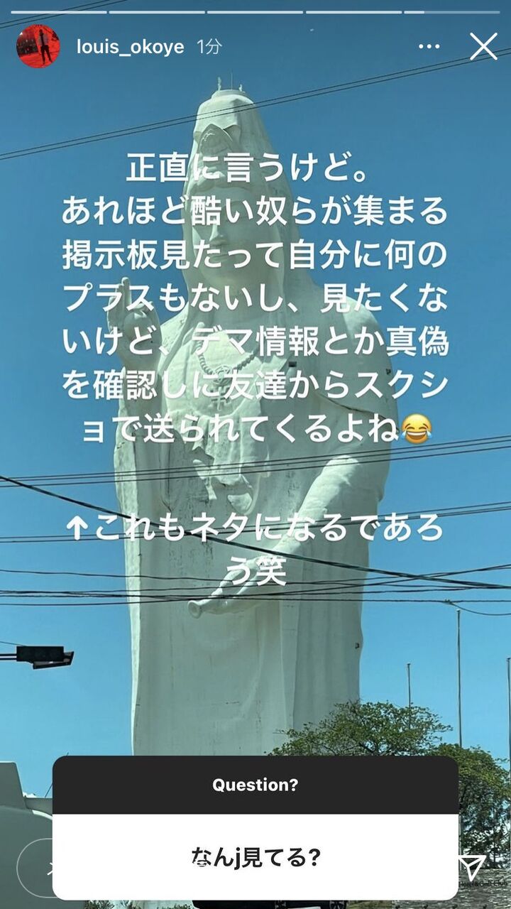 【悲報】オコエ瑠偉「5ちゃんは最低の人間が集まる場所」