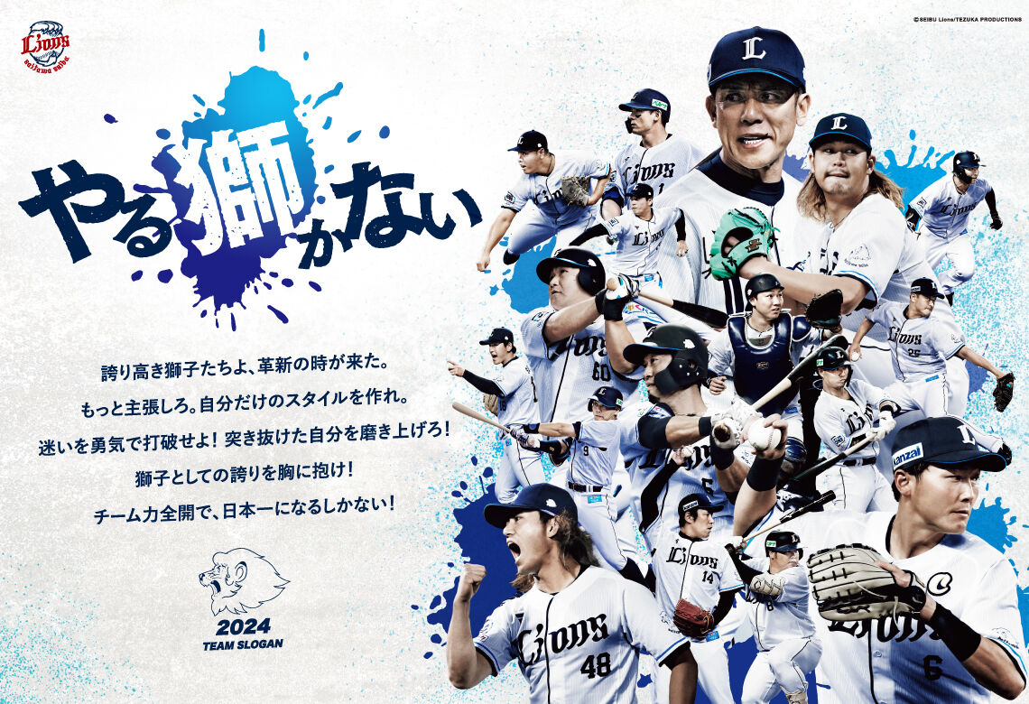 【悲報】西武ライオンズさん、今からデータ分析班を公募ｗｗｗ