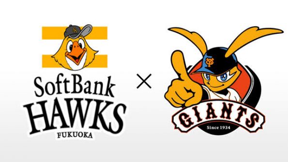 強奪して日本一なりまくるソフトバンクVS強奪してるのに日本一なれない巨人