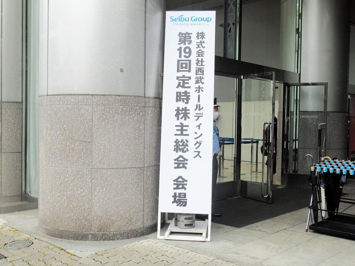 【悲報】西武株主総会で厳しい声「勝てる監督を選んで」