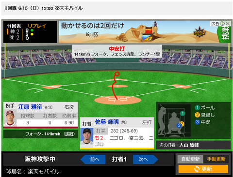 スクリーンショット 2025-06-15 203256