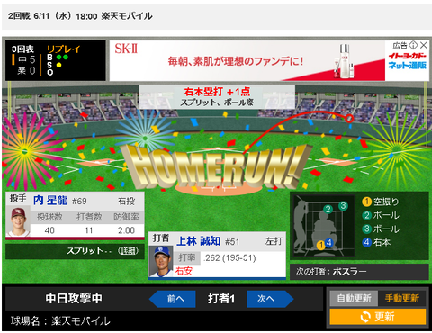 スクリーンショット 2025-06-11 205950