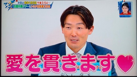 【悲報】サンデードラゴンズさん、トヨタ自動車OB企画お蔵入りか？　西武 源田壮亮不倫騒動の影響で