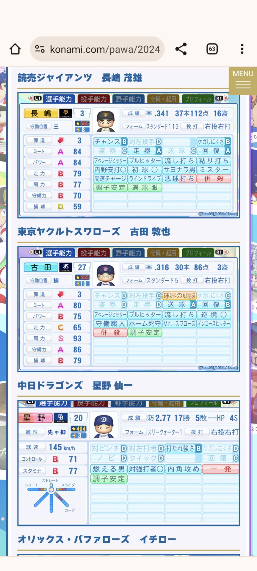 【悲報】KONAMIさん「中日レジェンドOBはこの人でいいよね？」