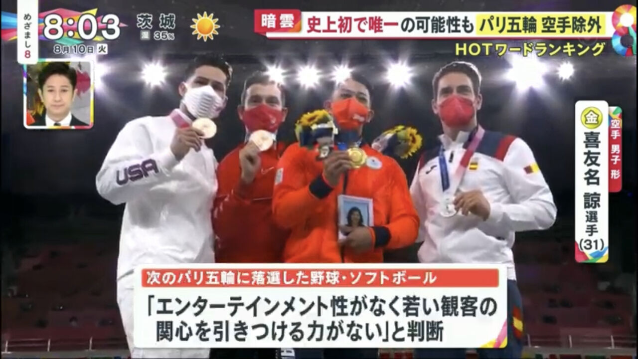 【悲報】IOC総会「野球はエンターテイメント性がない。オリンピック種目から外した」