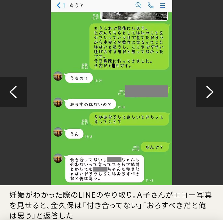 【悲報】ヤクルト ・金久保優斗　不倫相手とドロ沼の妊娠トラブル【フライデー】