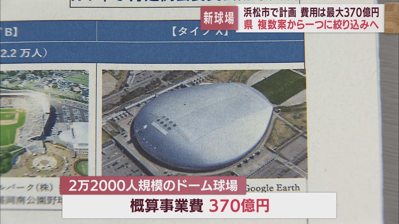【朗報】伊藤園が「浜松ドーム建設」でプロ野球参入を画策！「くふうハヤテ静岡」買収か？【週刊実話】