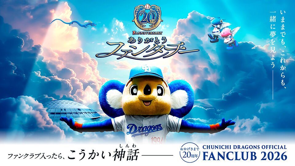 【朗報】来年の中日ドラゴンズめっちゃ強くなりそうじゃね？