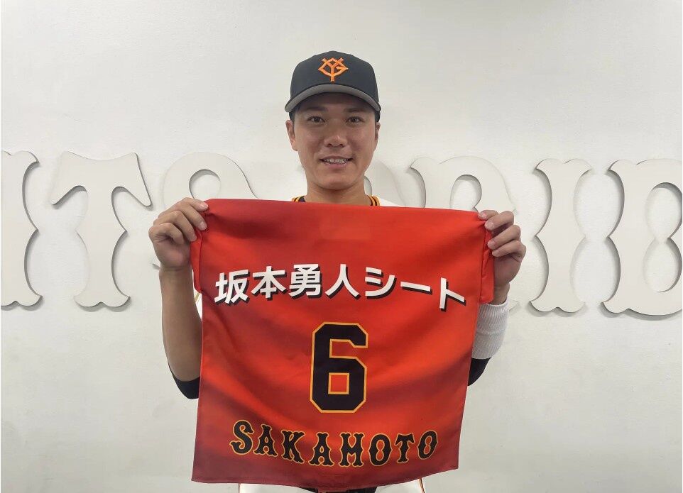 【朗報】巨人 坂本勇人「坂本勇人シートを用意して児童養護施設や母子家庭の子どもを招待します」