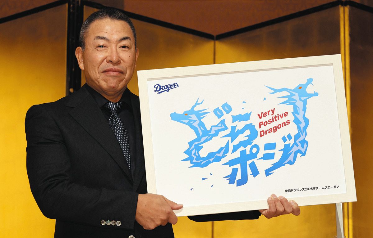 【疑問】中日ドラゴンズさん、監督が代わっただけなのに強くなった理由