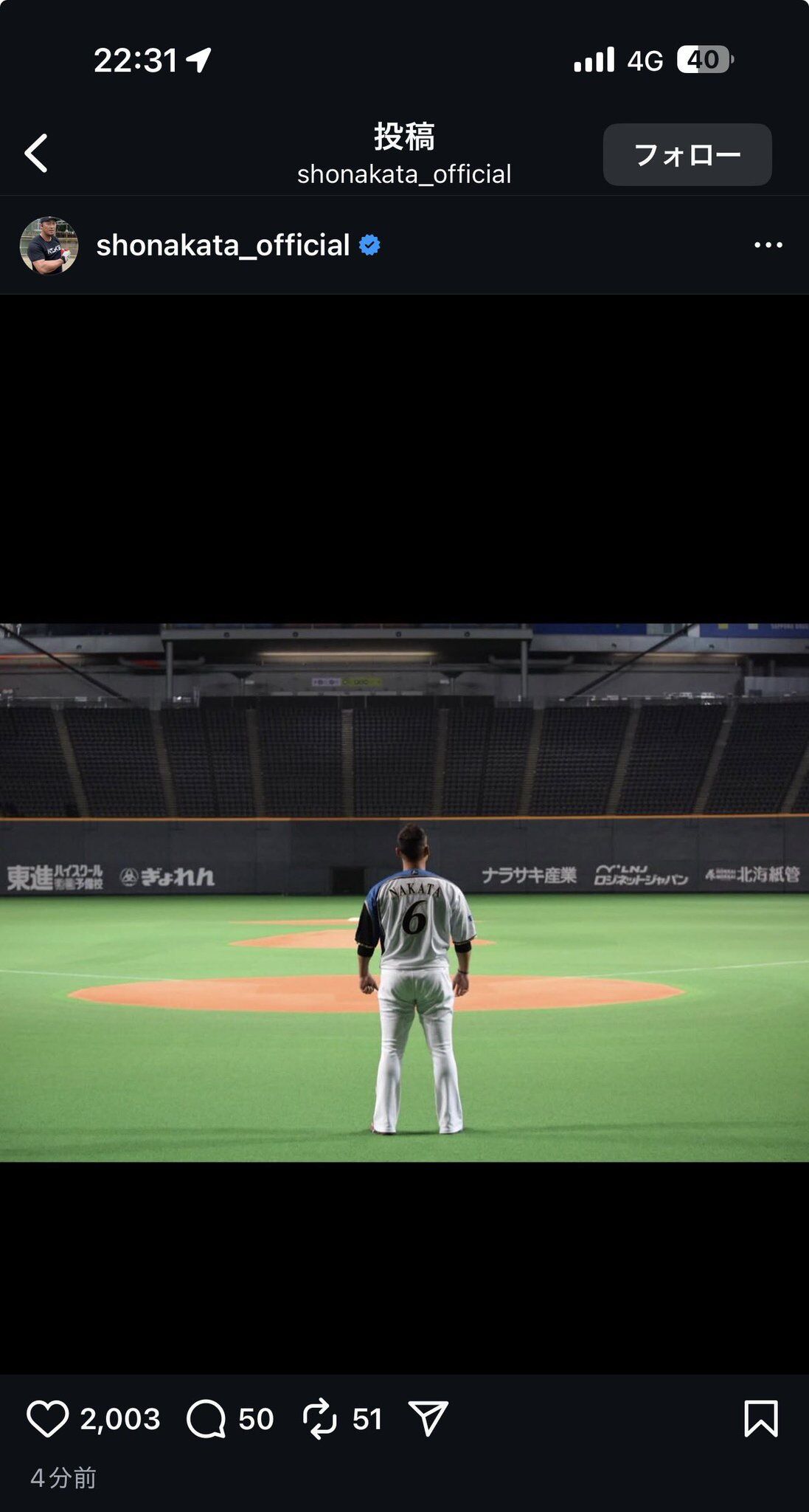 【悲報】 中田翔、インスタに謎の投稿をする・・・引退か！？