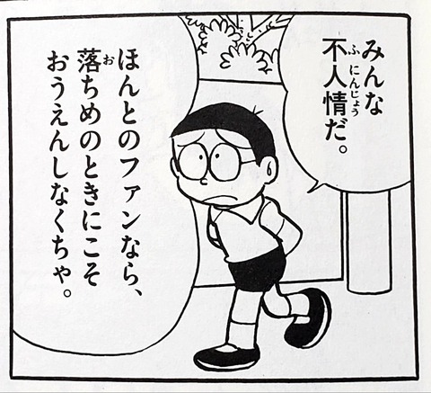 【悲報】ワイ中日ファン、中日の試合視聴をやめる決意(8年連続8回目)