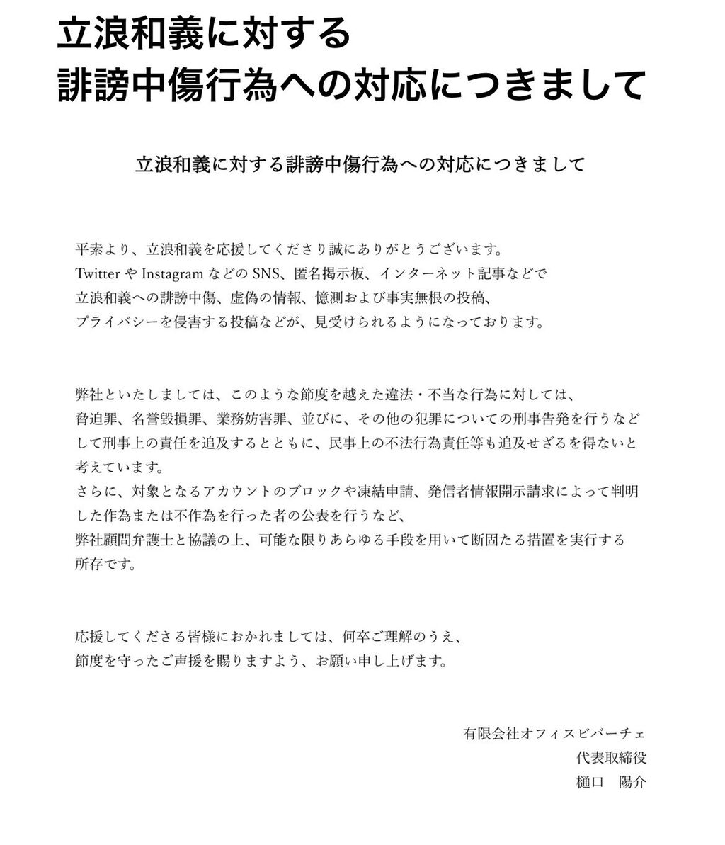 【悲報】立浪和義さん、ブチギレ！！！