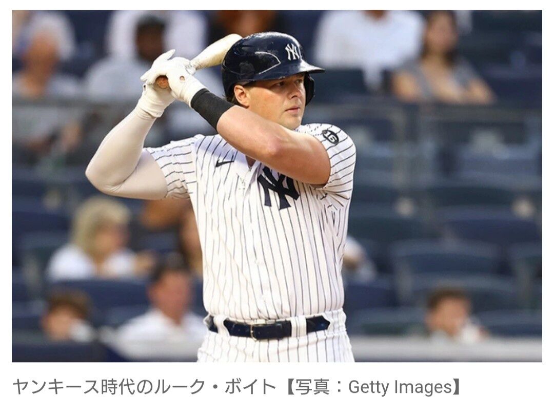【朗報】楽天、2020年MLB本塁打王・ボイト獲得！メジャー通算95本塁打の大砲！